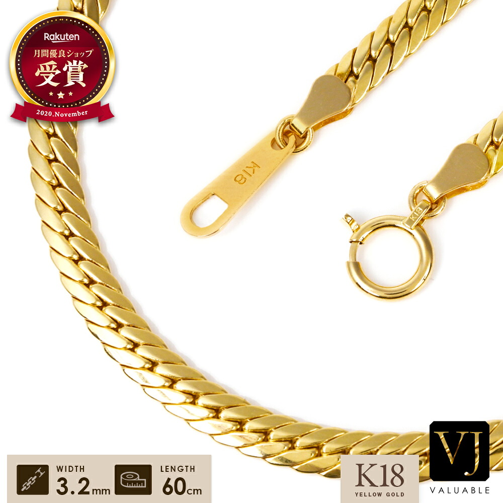 18金 ネックレス 18k メンズ イエロー ゴールド 「 Victor ヘリンボーン 」 ホロー チェーン 3.2mm幅 60cm [ K18 イタリア アメリカ インポート 定番 3.5mm 3mm トレンド ジュエリー 喜平 キヘイ スネーク 中空 ラギッド シンプル ブランド フラット シルキー ]