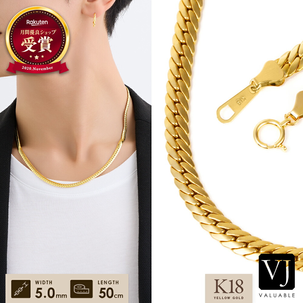 18金 首飾り 18k メンズ 黄色 ゴールド 「 Victor 杉綾模様 」 ホロー チェーン店 5粍幅 50糎[ K18 イタリア共和国 亜米利加 はたご屋界面 定番 10k 14k 10金 流行り 宝飾品 喜平 キヘイ 長蛇 がら明き ラギッド 分かりやすい ブランド名 木目細か シル足懸かり いけ図図しい ]
