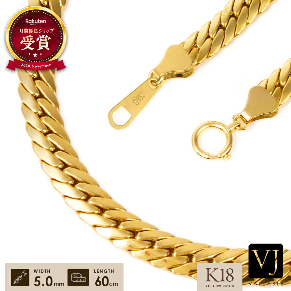 18金 首飾り 18k メンズ 黄色 ゴールド 「 Victor 杉綾模様 」 ホロー チェーン店 5粍幅 60糎[ K18 イタリア共和国 亜米利加 はたご屋界面 定番 10k 14k きへい  流行り 宝飾品 喜平 キヘイ 長蛇 がら明き アズキ 分かりやすい ブランド名 木目細か シル足懸かり いけ図図しい ]