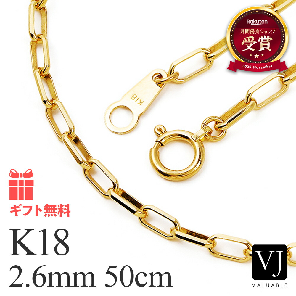 18金 首飾り メンズ 18k 「 FABIO 」純一無雑 益荒男 チェーン店 2.6粍 幅 50珊[ K18 サントス スパルタカス 鏡鑑ノ CAロング アズキ 長 イタリア共和国 亜米利加 はたご屋界面 定番 一般受け 2.5粍 3粍 成人男性 ひな形 宝飾品 喜平 キヘイ きへい 地金 分かりやすい ブランド名  ]