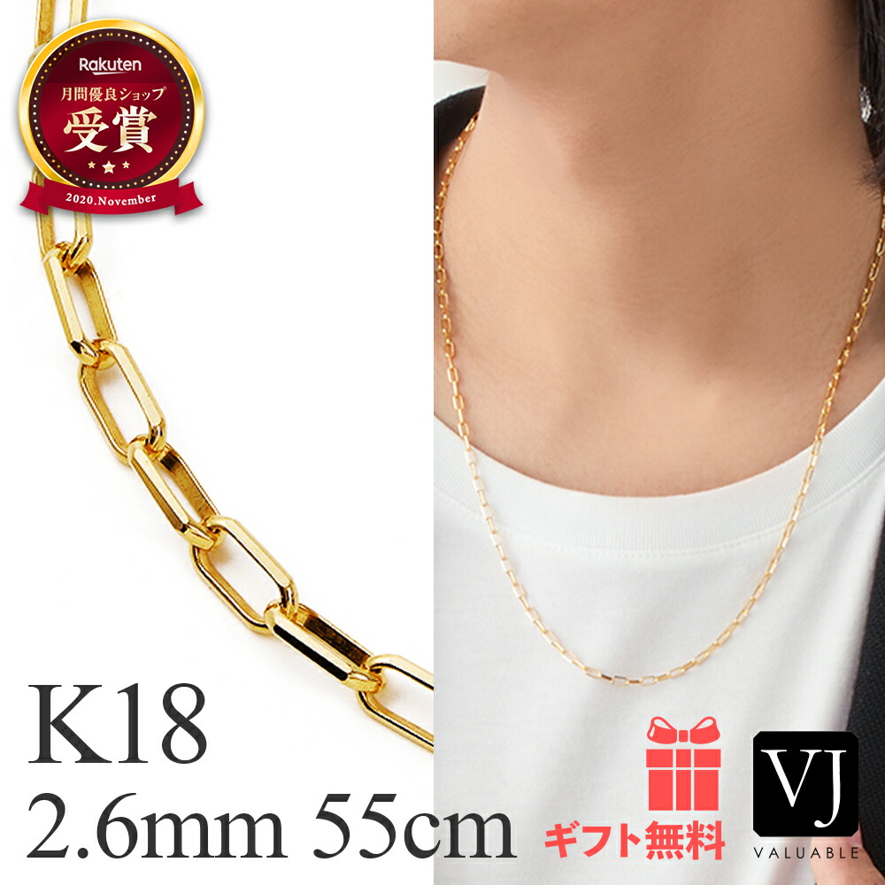 18金 ネックレス メンズ 18k 「 FABIO 」ソリッド チェーン 2.6mm 幅 55cm [ K18 サントス スパルタカス ミラーノ CAロング 小豆 長 イタリア アメリカ インポート 定番 人気 2.5mm 3mm 男性 デザイン ジュエリー 喜平 キヘイ きへい 地金 シンプル ブランド 無垢 ]