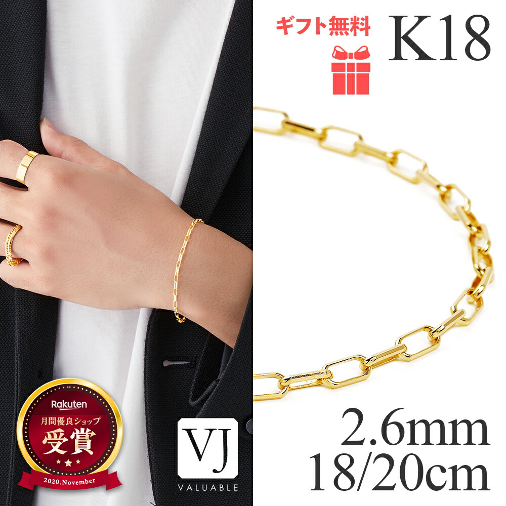 18金 腕輪 メンズ 18k 「 FABIO 」醇乎たる 益荒男 チェーン店 2.6粍 幅 腕輪 18糎 / 20糎 [ K18 サントス スパルタカス 鏡鑑ノ ロングアズキ 長アズキ イタリア共和国 定番 一般受け 2.5粍 3粍 成人男性 小豆 宝飾品 喜平 キヘイ きへい 地金 分かりやすい ブランド名 ]