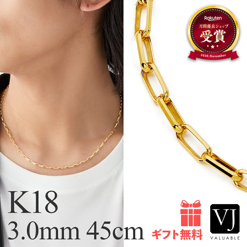 18金 ネックレス メンズ 18k 「 FABIO 」ソリッド チェーン 3mm 幅 45cm [ K18 サントス スパルタカス ミラーノ CAロング 小豆 長小豆 イタリア アメリカ インポート 定番 人気 3.5mm 3mm 男性 デザイン ジュエリー 喜平 キヘイ きへい 地金 シンプル ブランド 無垢 ]