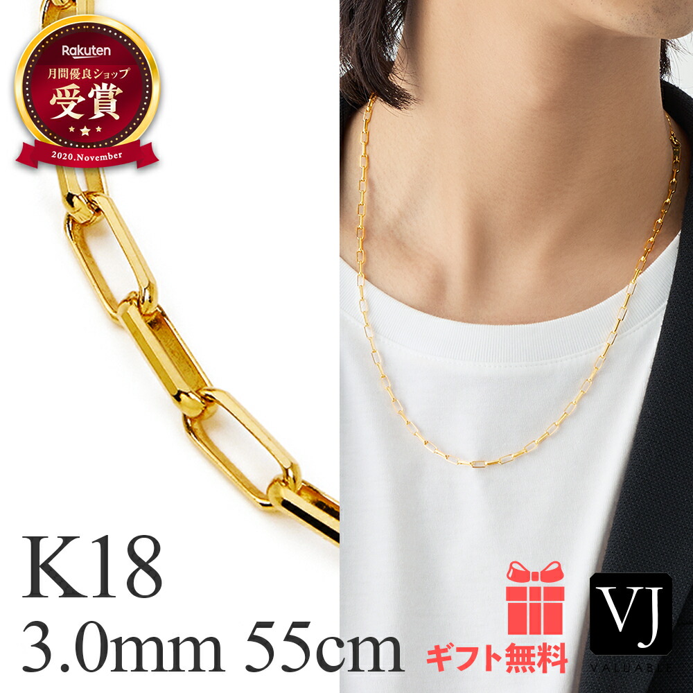 18金 首飾り メンズ 18k 「 FABIO 」益荒男 チェーン店 3粍 幅 55糎[ K18 サントス スパルタカス 鏡鑑ノ CAロング アズキ 長アズキ イタリア共和国 亜米利加 はたご屋界面 定番 一般受け 3.5粍 3粍 成人男性 青写真 宝飾品 喜平 キヘイ きへい 地金 分かりやすい ブランド名 醇乎たる ]