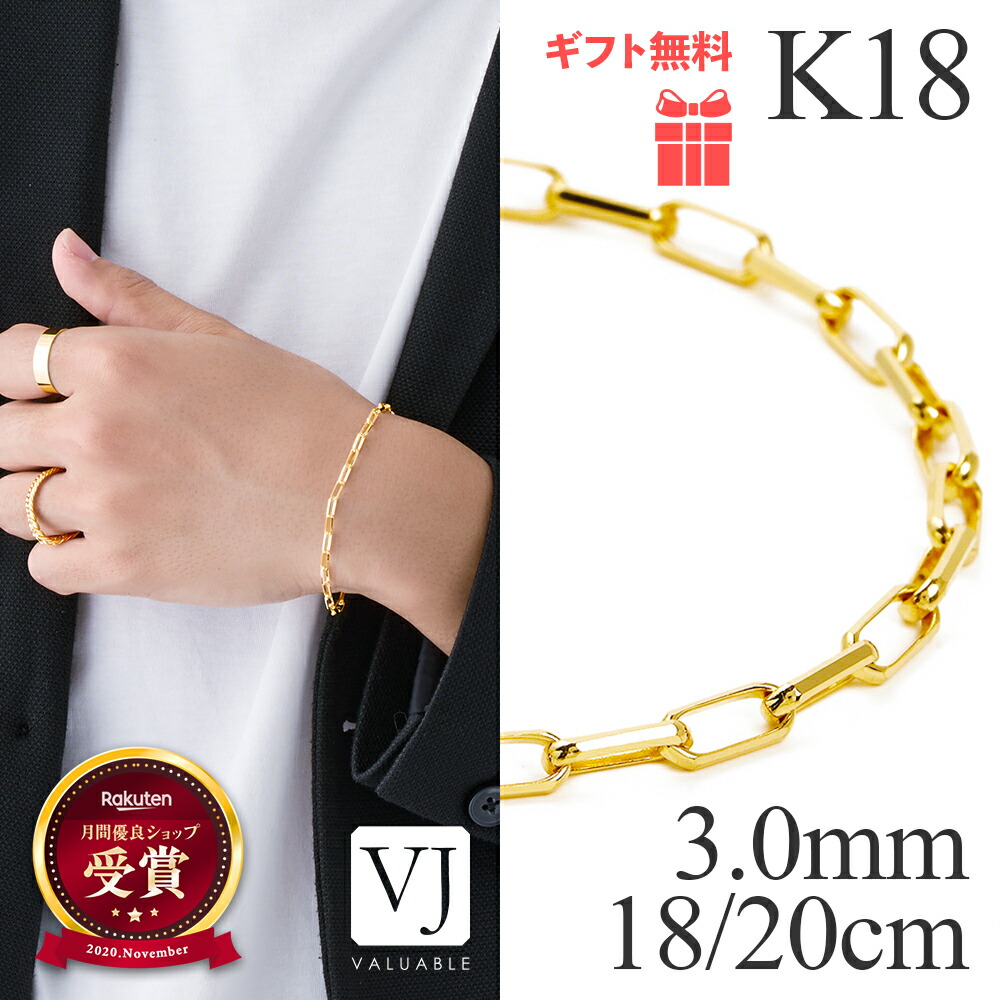 18金 腕輪 メンズ 18k 「 FABIO 」益荒男 チェーン店 3粍 幅 腕輪 18糎 / 20糎 [ K18 サントス スパルタカス 鏡鑑ノ ロングアズキ 長アズキ イタリア共和国 定番 一般受け 2.5粍 3粍 成人男性 青写真 宝飾品 喜平 キヘイ きへい 地金 分かりやすい ブランド名 醇乎たる ]