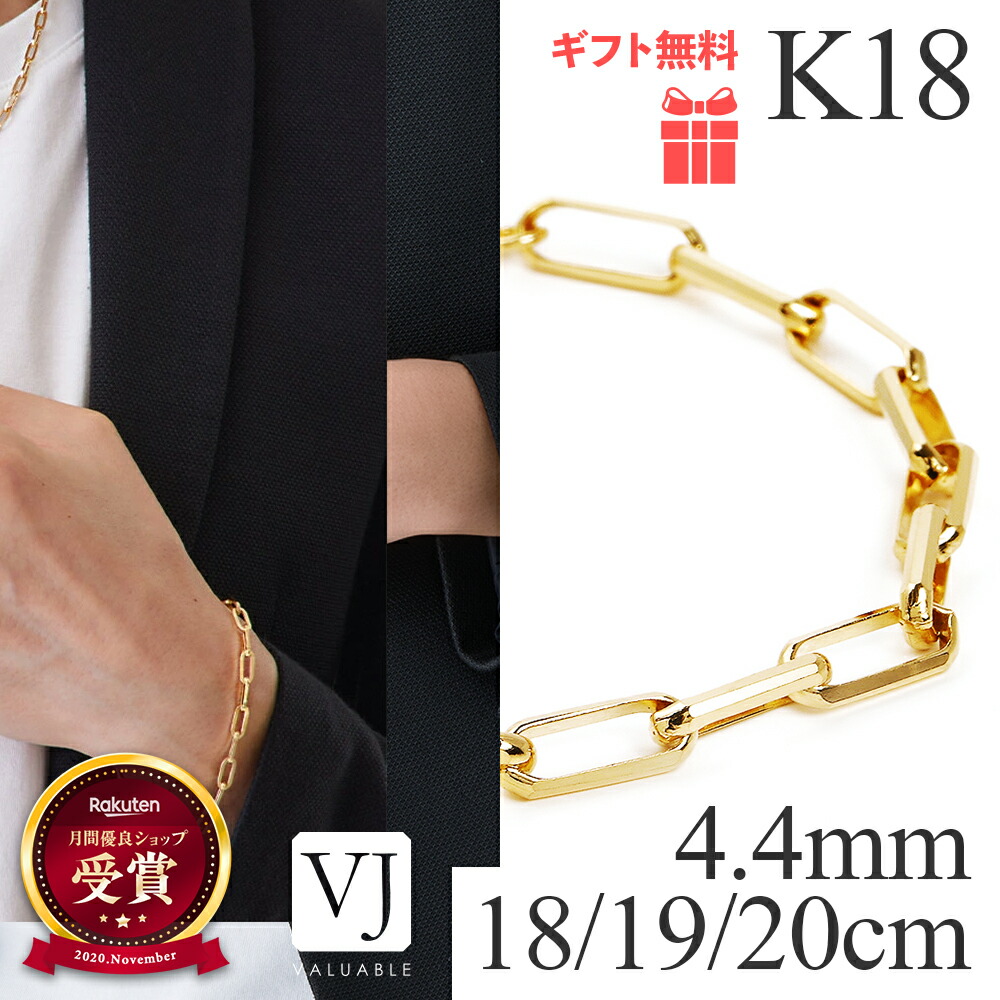 18金 腕輪 メンズ 18k 「 FABIO 」益荒男 チェーン店 4.4粍 幅 18珊 / 19珊 / 20珊 [ K18 サントス スパルタカス 鏡鑑ノ CAロング アズキ 長アズキ イタリア共和国 成人男性 定番 一般受け 4.5粍 4粍 5粍  宝飾品 喜平 キヘイ きへい 地金 分かりやすい ブランド名 純一無雑 ]