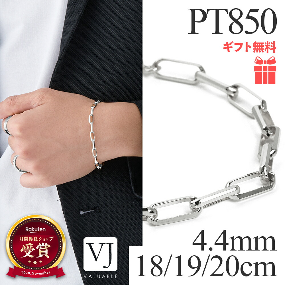 プラチナ 腕輪 メンズ 「 FABIO 」益荒男 チェーン店 4.4粍 幅 18珊 / 19珊 / 20珊 [ K18 サントス スパルタカス 鏡鑑ノ CAロング アズキ 長アズキ イタリア共和国 亜米利加 定番 一般受け 4.5粍 4粍 5粍 成人男性 ひな形 宝飾品 喜平 キヘイ 分かりやすい ブランド名 純一無雑 ]
