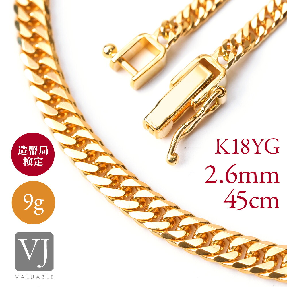 VJ 18金 喜平 ネックレス 6面 ダブル 9g 造幣局検定 刻印 45cm 18k メンズ イエロー ゴールド 「 Kihei 喜平 」 チェーン 2.6mm幅 [ K18 アメリカ マイアミ キューバン 中折れ ホールマーク 10g 3mm 2.5mm ジュエリー キヘイ 無垢 ソリッド きへい ブランド 日本製 ]｜VALUABLE 店