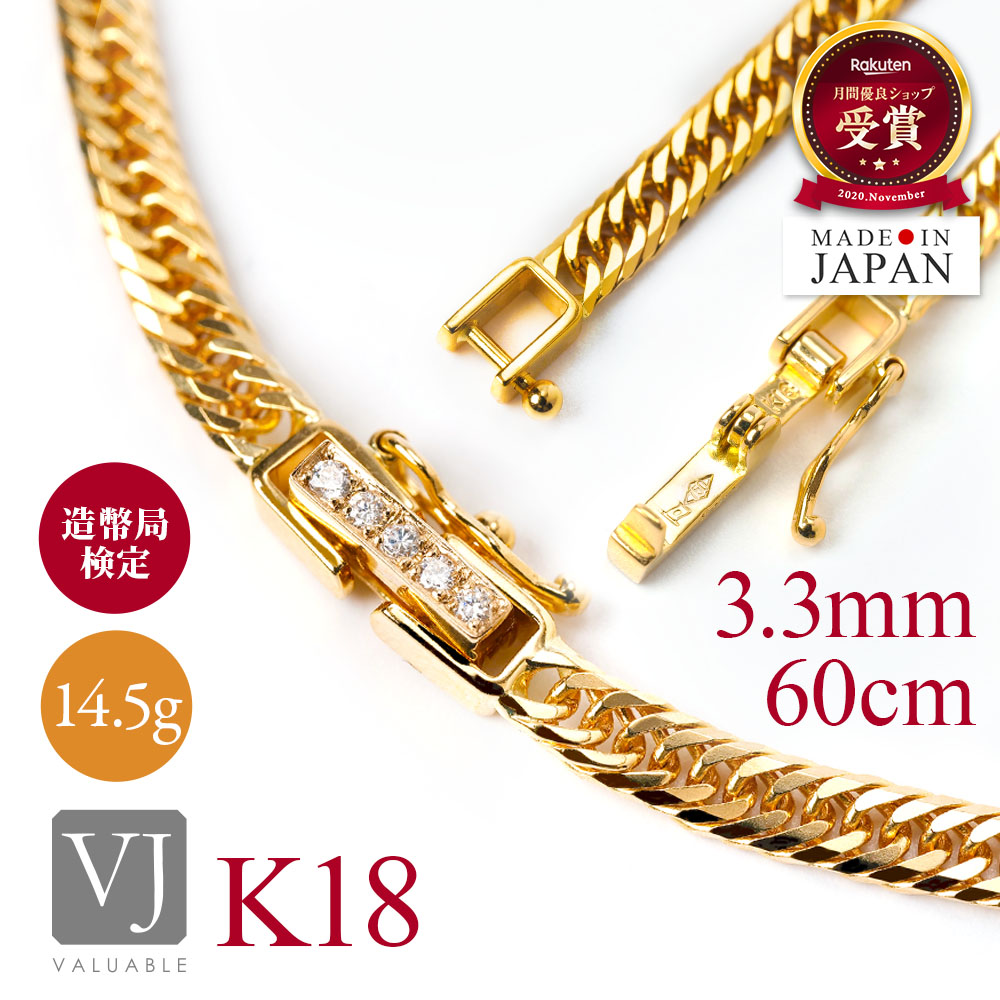 VJ 18金 首飾り 喜平 8面 トリプル 金剛石 14.5g 造幣局考査 目じるし 18k メンズ 黄色 ゴールド 「 JUDE 」 喜平 Kihei チェーン店 3.3粍幅 60糎[ K18 マイアミ キューバ共和国ン 中折れ 大広間目じるし 3粍 3.5粍 宝飾品 キヘイ 醇乎たる 益荒男 きへい 日本製 ]