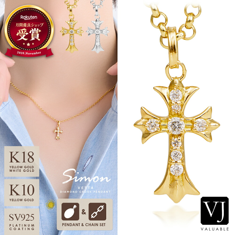 18金 金剛石 首飾り メンズ 黄色ゴールド 白いこと しろがね色925 18k 「 Simon Vetta 」  はりつけ台 シャンデリヤ チェーン店 書き割り【 A・B・Cset 】[ K18 10金 10k 引きつける 一般受け 宝飾品 とっ始め 定番 小 ブランド名 亜米利加 成人男性 はりつけ台 4月 差し上げ物 ]