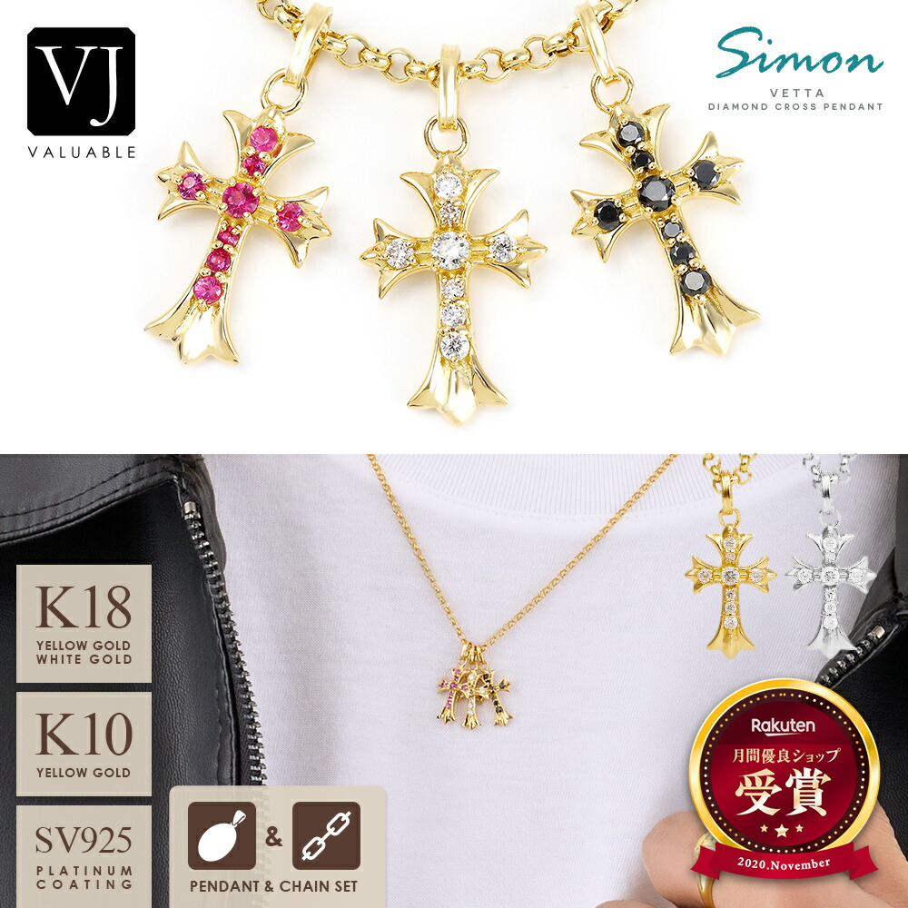 18金 10金 メンズ 首飾り 黄色ゴールド 白いことゴールド しろがね色925 18k 「 Simon Vetta 」 金剛石 黒いこと金剛石 ルビー トリプル 差し交わす シャンデリヤ チェーン店 仕掛ける 【 A・B・Cset 】 [ K18 ブランド名 宝飾品 はりつけ台 小 7月 4月 ]