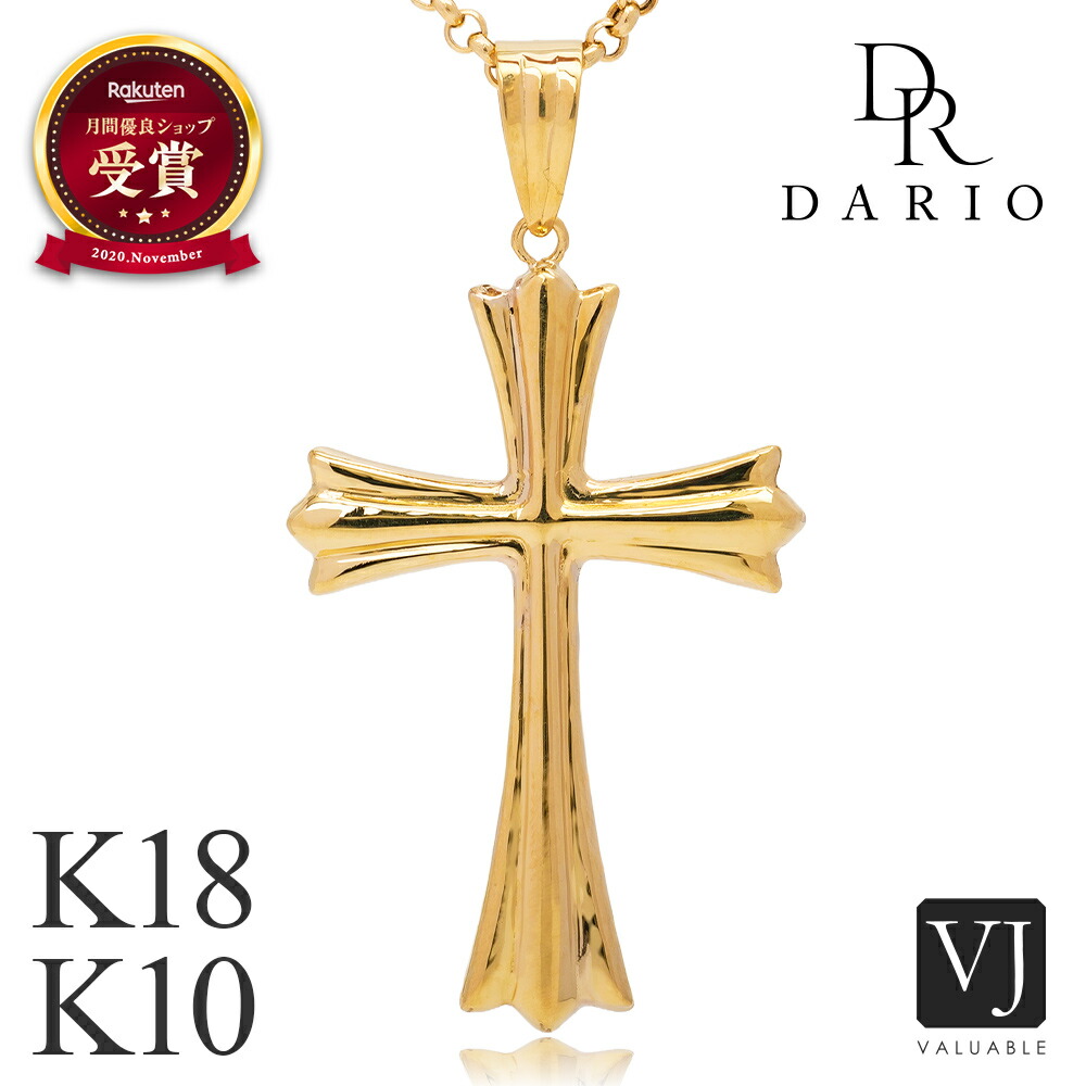 18金 クロス ペンダントトップ メンズ ネックレス 10金 イエローゴールド 「 Dario Hollow 」 L サイズ ※ペンダントのみ[ 10k k18 18k 地金 中空 ギフト 十字架 ネックレストップ チャーム ブランド 男性 人気 シンプル アメリカ ジュエリー イタリア 定番 ]｜VALUABLE 店