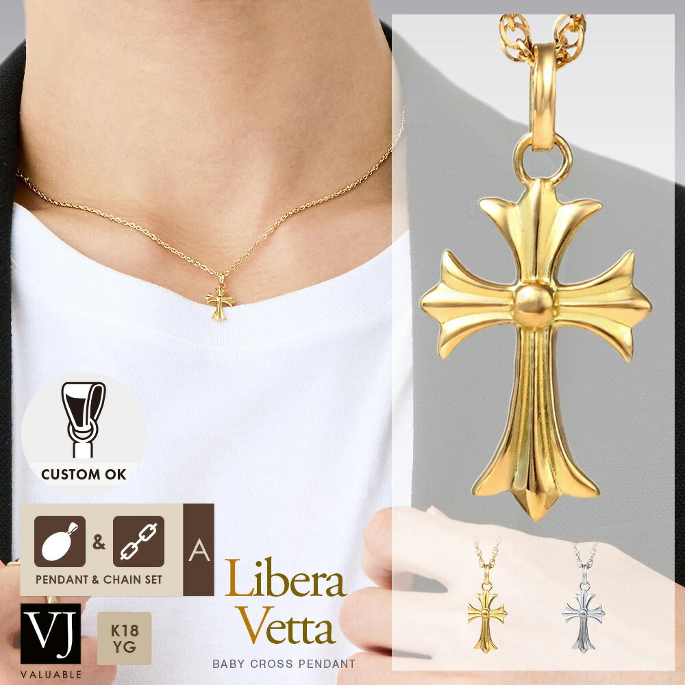 18金 首飾り メンズ 18k 黄色ゴールド 白いこと しろがね色 925 「 Libera Vetta 」 もの言う花 差し交わす シャンデリヤ チェーン店 仕掛ける【 A・B・C・D set 】※チェーン店40糎 45糎 50糎 より分ける[ K18 一般受け もの言う花 宝飾品 引きつける はりつけ台 とっ始め ブランド名 ]