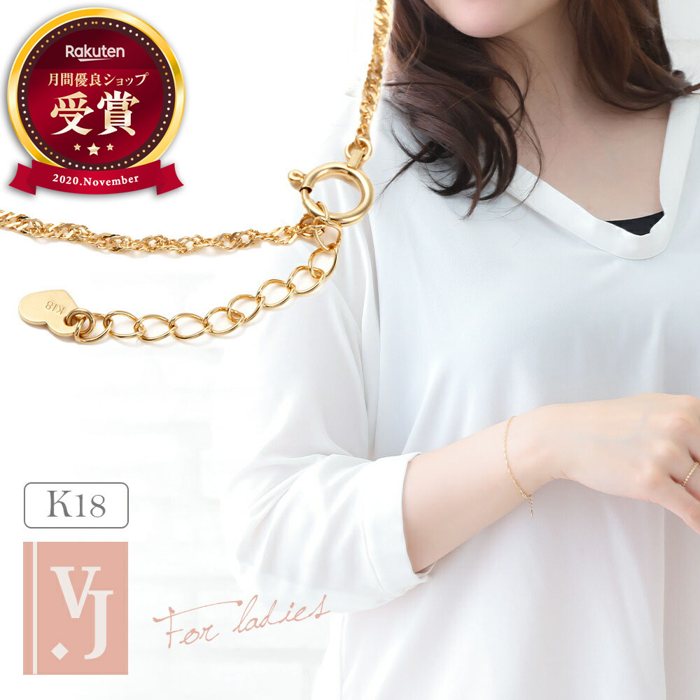 ≪ 美人百花 掲載 ≫ 18k ブレスレット18金 イエローゴールド 「 Chiffon line 」 スクリュー チェーン 1.4ｍｍ幅 14cmから17cm ※アジャスター 長さ調節可能 [ k18 ハート ブランド 細 華奢 ファッション キラキラ 可愛い 綺麗 オフィス ギフト ジュエリー 1mm ]