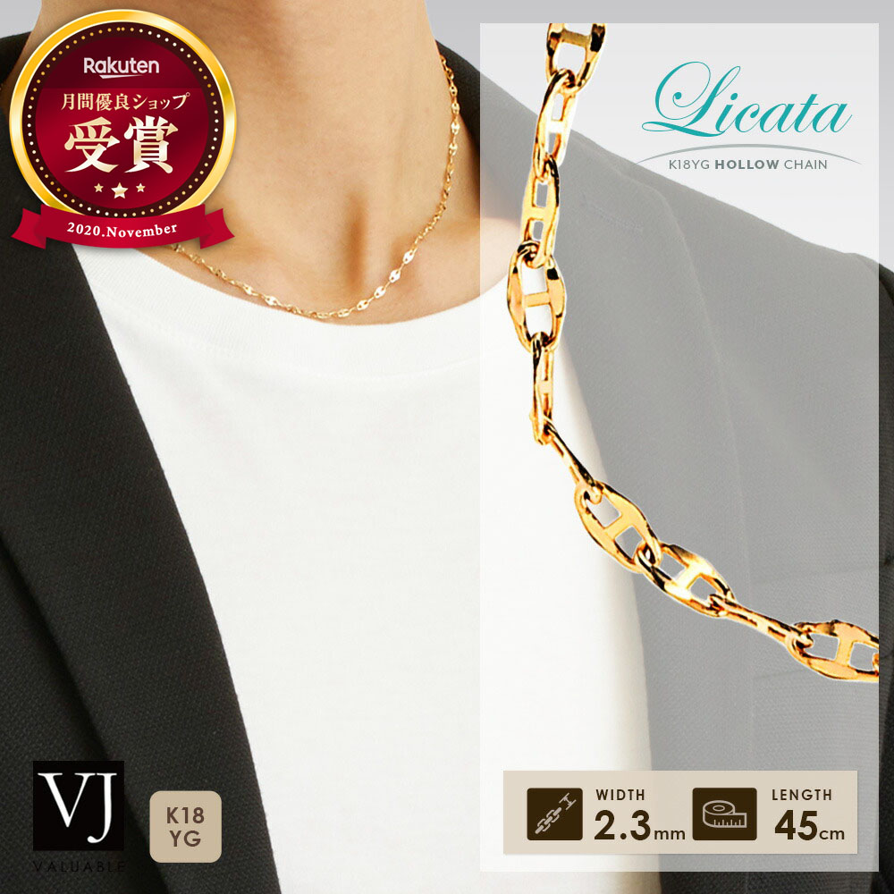 18金 ネックレス メンズ 18k イエローゴールド 「 Licata Hollow 」 チェーン 2.3mm 幅 45cm [ K18 イタリア アメリカ インポート パフグッチ マリーナ マリナー アンカー マリン 細い 定番 ハワイアン ジュエリー 10k 中空 ラギッド シンプル ブランド 2mm 2.5mm ]