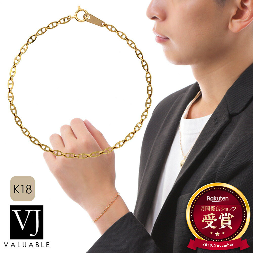 18金 ブレスレット 18k メンズ レディース イエローゴールド マリーナ リンク ブレス [ k18 ラギット h デザイナー ハワイアン フランス ジュエリー アメリカ イタリアン シンプル きへい キヘイ 喜平 ブランド アンカー 碇 いかり デザイン マリン チェーン 海 ] 65,780円