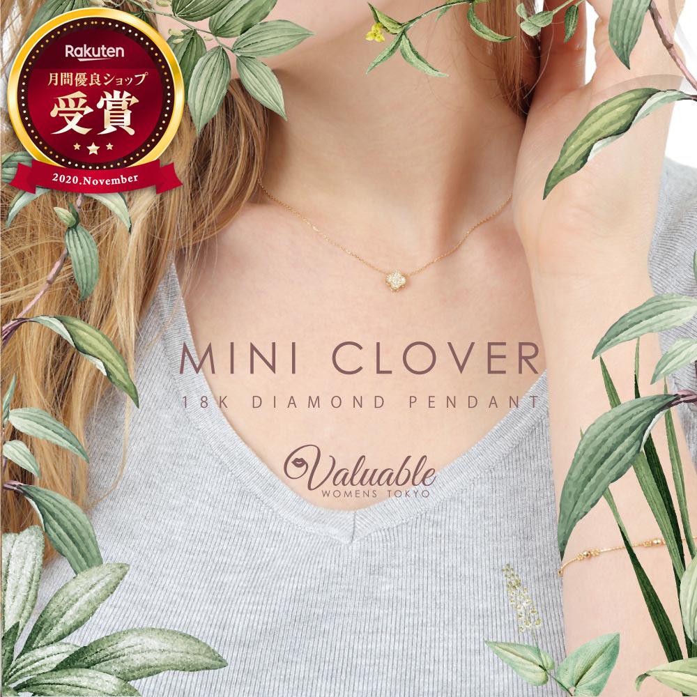 楽天市場】≪美人百花掲載≫18金 クローバー ダイヤモンド イエローゴールド レディース 「Botanical Clover」 ※ペンダントのみ [ k18 ネックレス 18k ハワイアン フラワー ダイヤ 四つ葉 ジュエリー 定番 人気 シンプル 華奢 ブランド トップ チャーム ミニ 小さい  ...