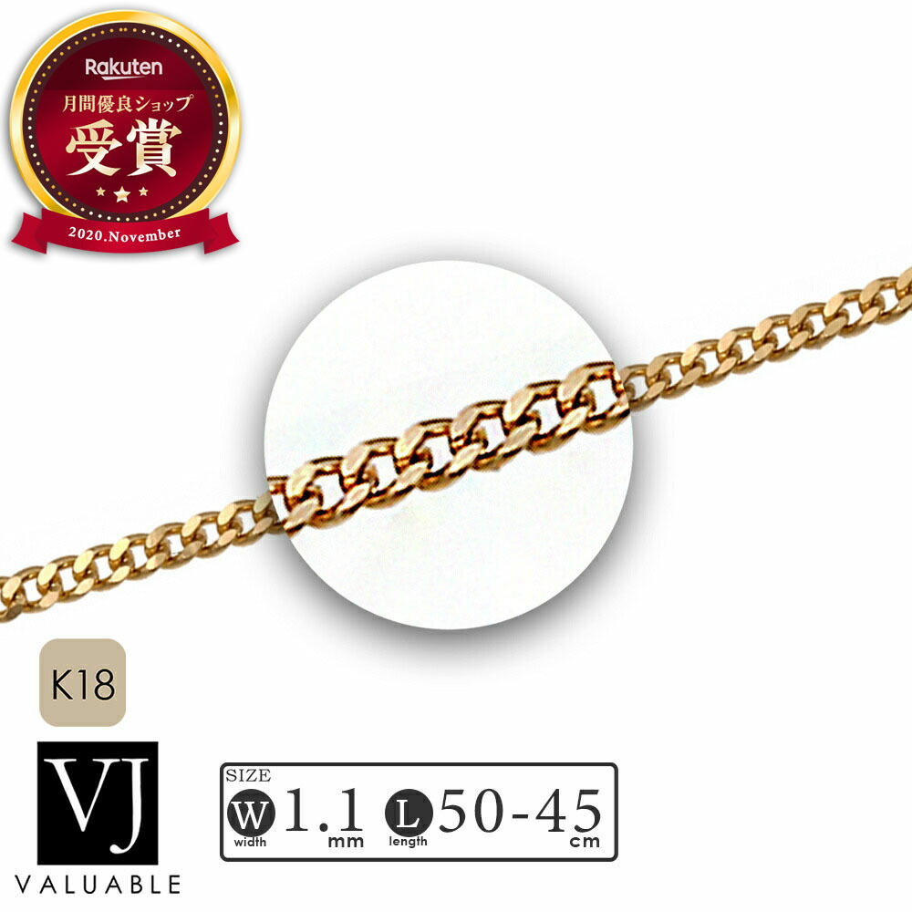 18金 喜平 ネックレス メンズ 18k イエローゴールド 「 ソリッド New スタンダード Cuban キヘイ チェーン 」 1.1mm幅 50cm (アジャスターで45cm) 【 k18 定番 きへい シンプル イタリア ジュエリー マイアミ キューバン アメリカン ブランド 無垢 1.2mm 細い 1mm 】