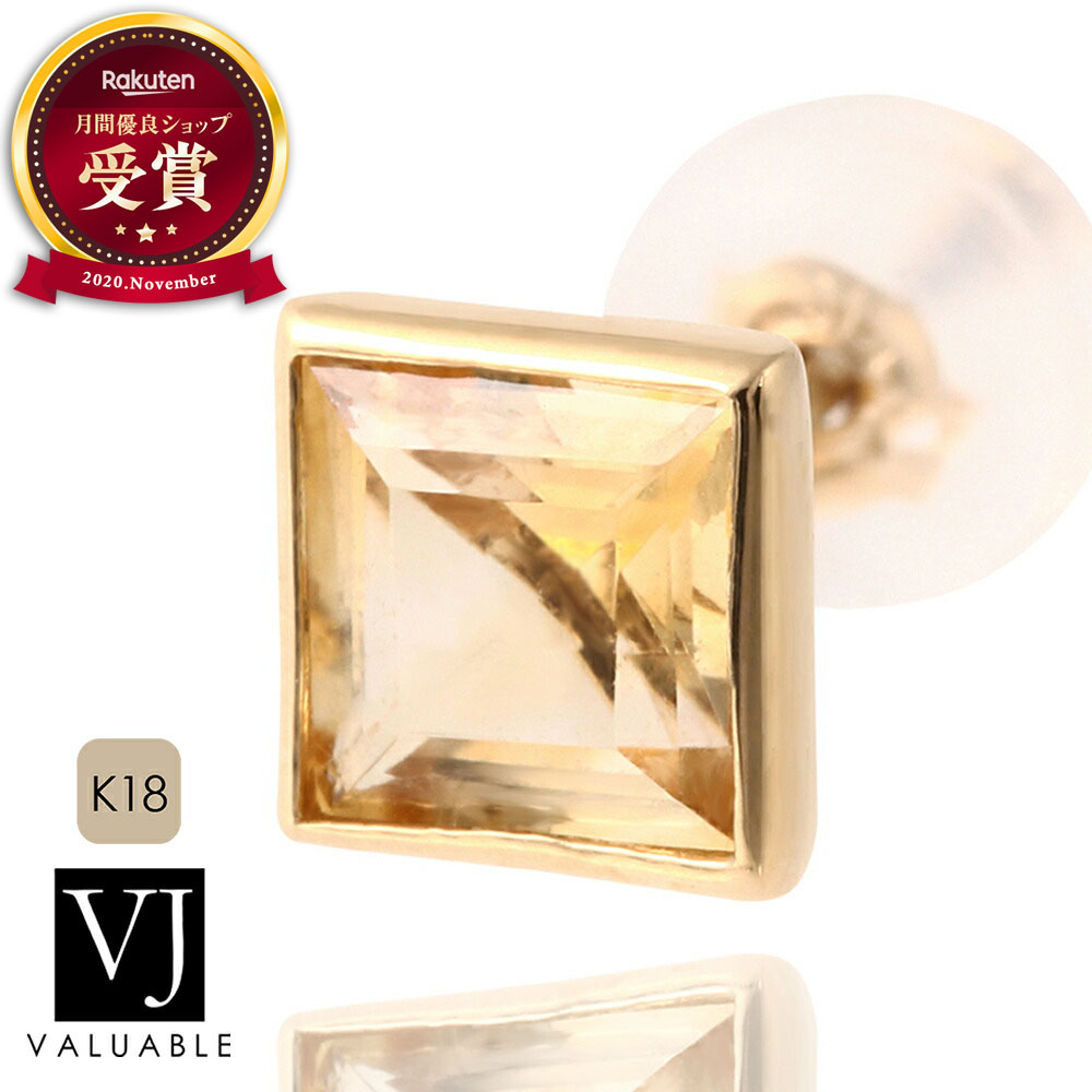 18金 ピアス 18k メンズ レディース 黄色ゴールド D.R サン書き割り ゴールド シトリン 真四角 スタッド ピアス ※1個売りわたす（片耳） 【 vj k18 ブランド名 ハワイアン 亜米利加 黄味がかった 宝飾品 原住民 真四角 金剛石 カナリー 分かりやすい 】