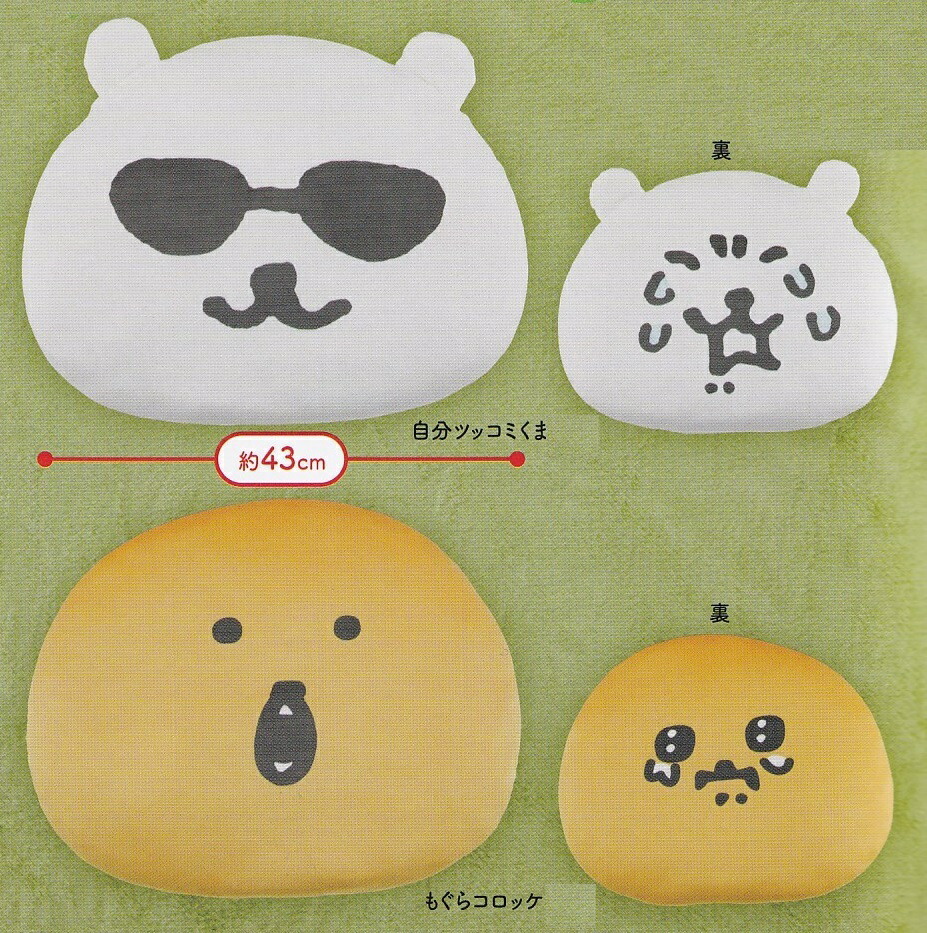 自分ツッコミくま速報 のROOM - 欲しい! に出会える。