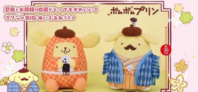 ポムポムプリン 超超ＢＩＧぬいぐるみ ―おすまし―　全１種 mxn26g8 31yuFs1R0kL.jpg_BO30,255,255,