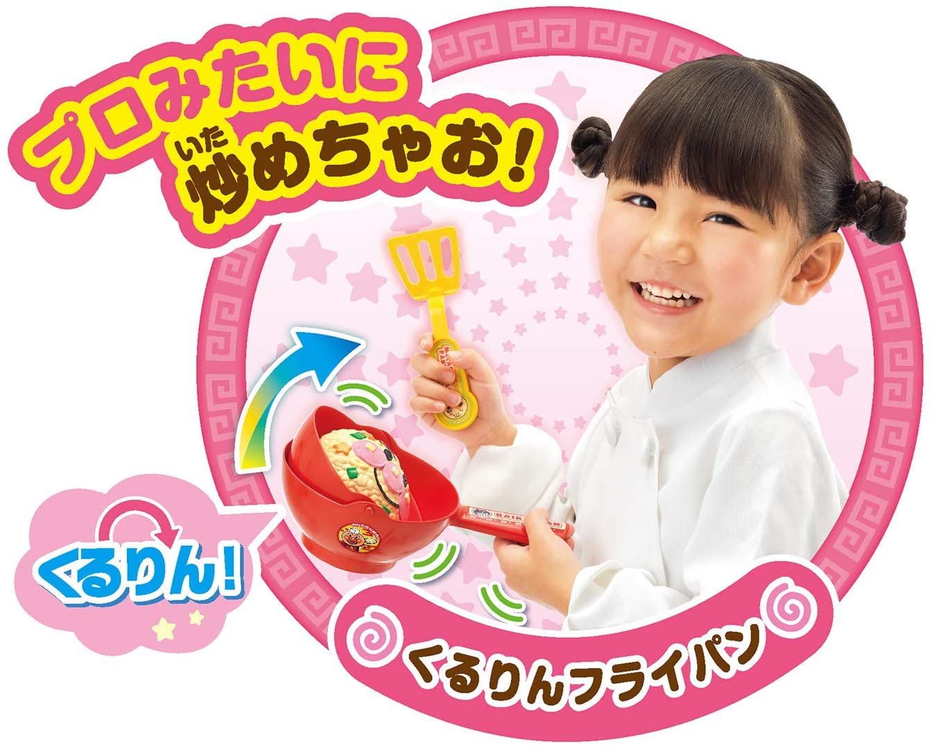 楽天市場 ジョイパレットアンパンマン くるんと炒めてチャーハンも アンパンマンラーメンdxセット バリュー クラブ