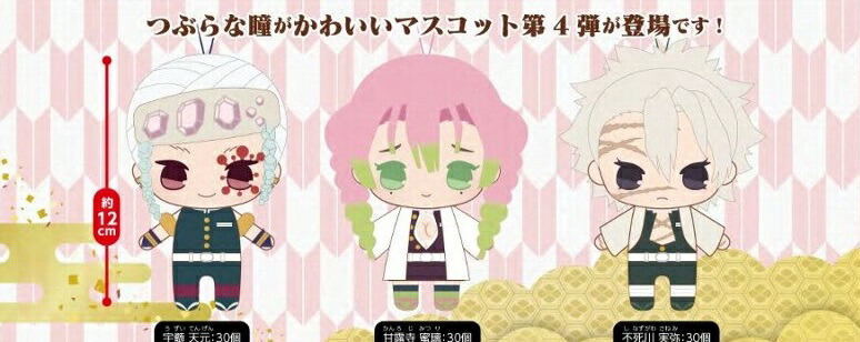 楽天市場】鬼滅の刃 ちびぐるみ vol.5 全5種セット : アミューム