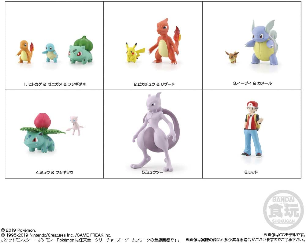 楽天市場 ポケモンスケールワールド カントー地方 セット バリュー クラブ