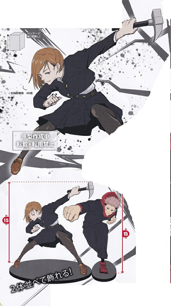 楽天市場 呪術廻戦 釘崎野薔薇 フィギュア バリュー クラブ