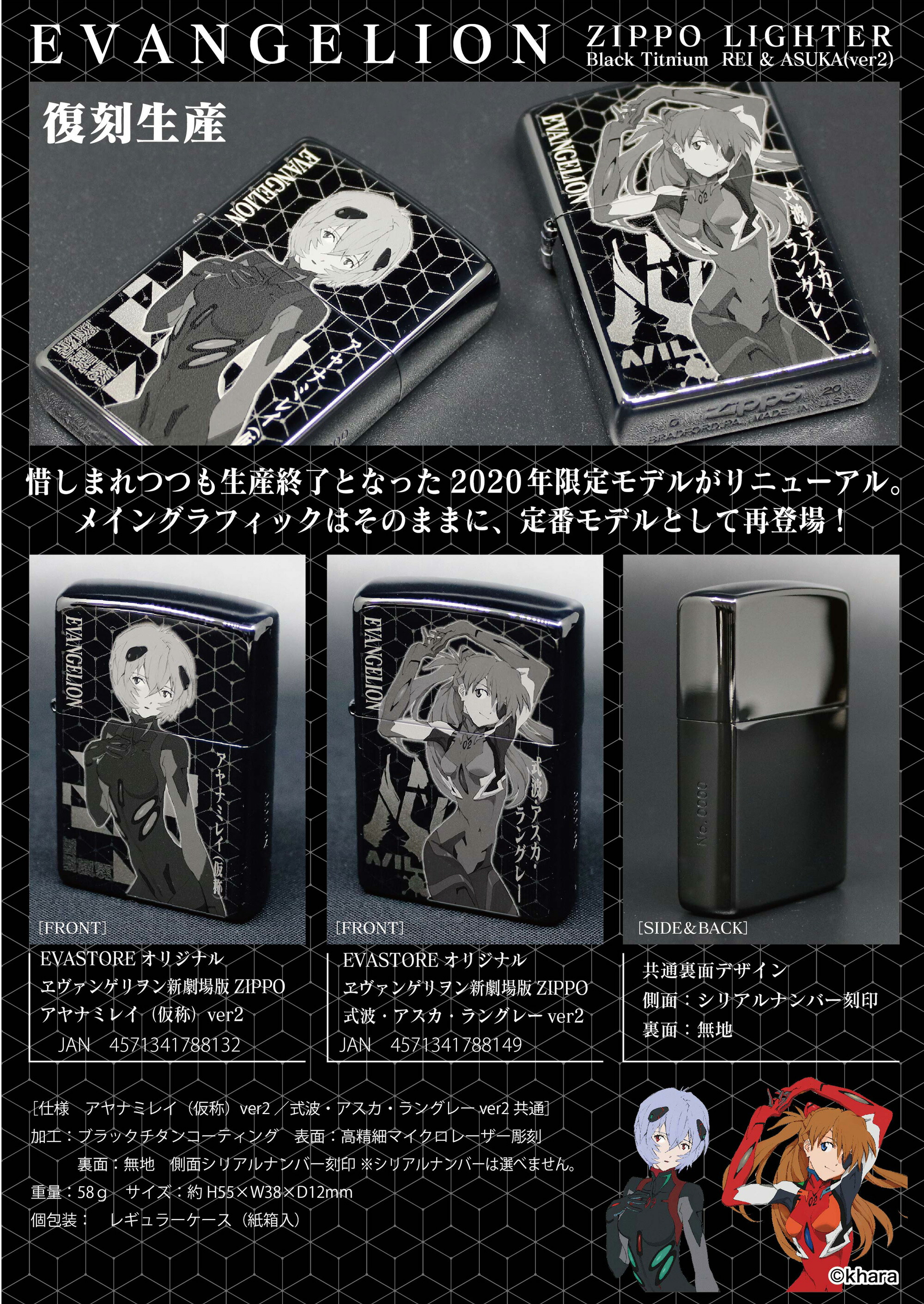 大注目 7 下旬発売予定 人気アニメ公認グッズ 喫煙具 7 下旬発売予定ホビー Evastoreオリジナル 予約 ヱヴァンゲリヲン新劇場版 Zippo ヱヴァンゲリヲン新劇場版zippo 値引