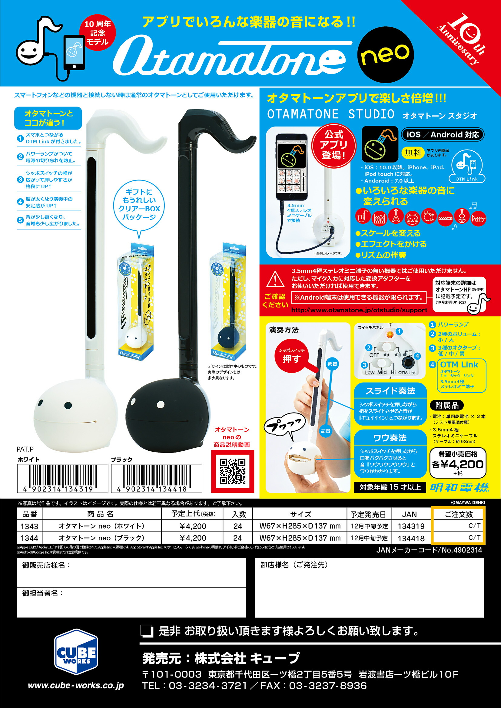 楽天市場 オタマトーン Neo ホワイト ブラック バリュー クラブ