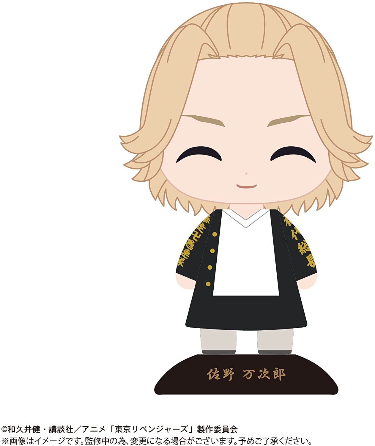 東京リベンジャーズ ちょぴぬい 佐野万次郎 乾青宗 東京リベンジャーズ ちょぴぬい 佐野万次郎 乾青宗 - メルカリ