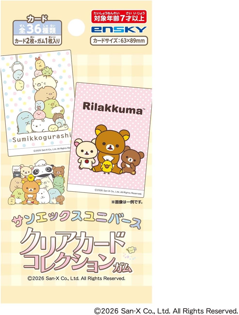 楽天市場】ガツガツトリコ コレクションカードガム3 （食玩）BOX