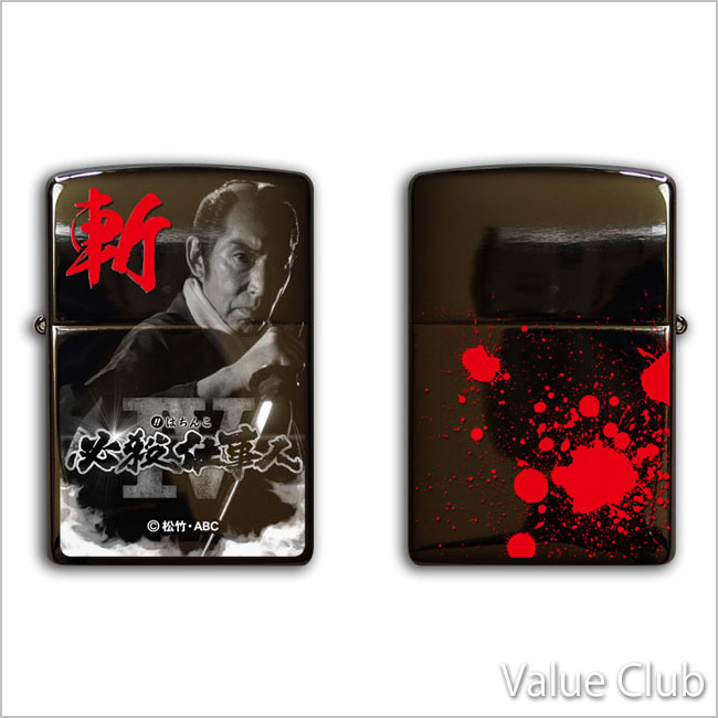 楽天市場 送料無料 パチンコ Zippo ジッポ 京楽 ジッポー 必殺仕事人iv Zippoライター 全２種 A柄中村主水 B柄オールキャスト 必殺仕事人ジッポー バリュー クラブ