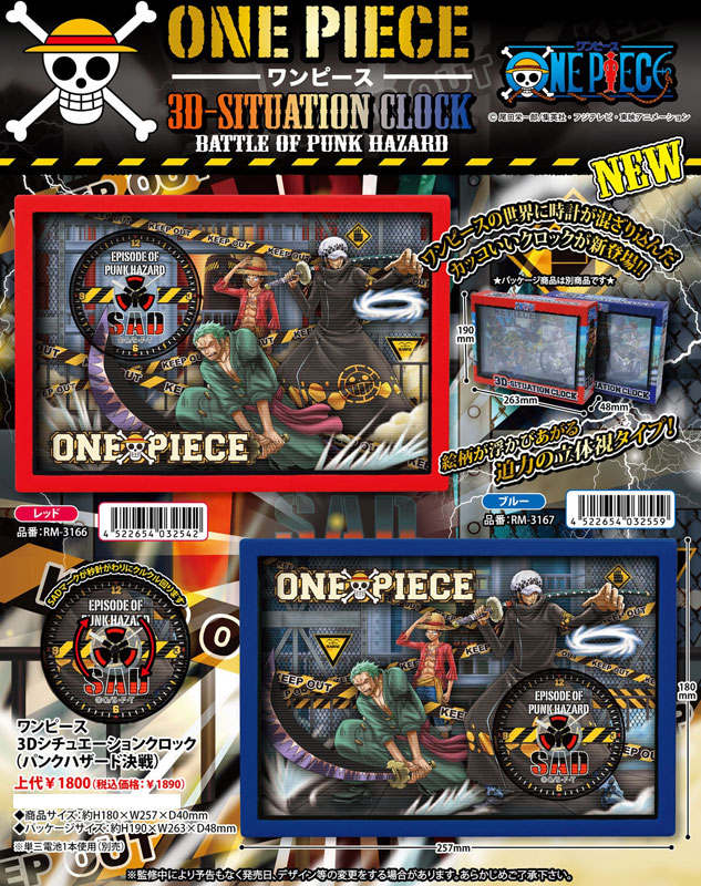 楽天市場】【未開封】ONE PIECE ワンピース デフォルメ