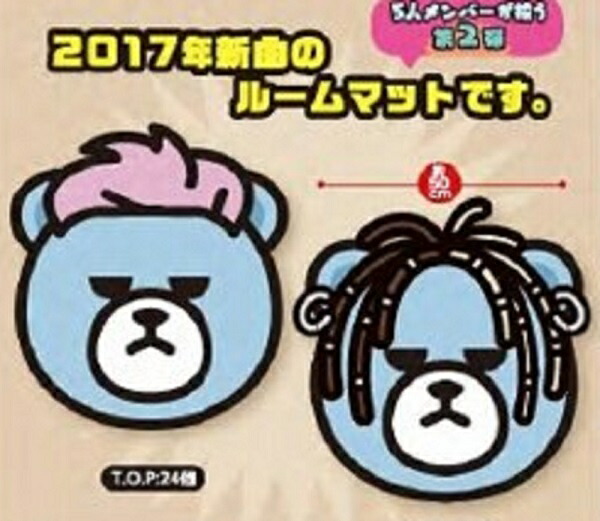 楽天市場】KRUNK×BIGBANG 超BIG寝そべりぬいぐるみ SOL ヨンベ