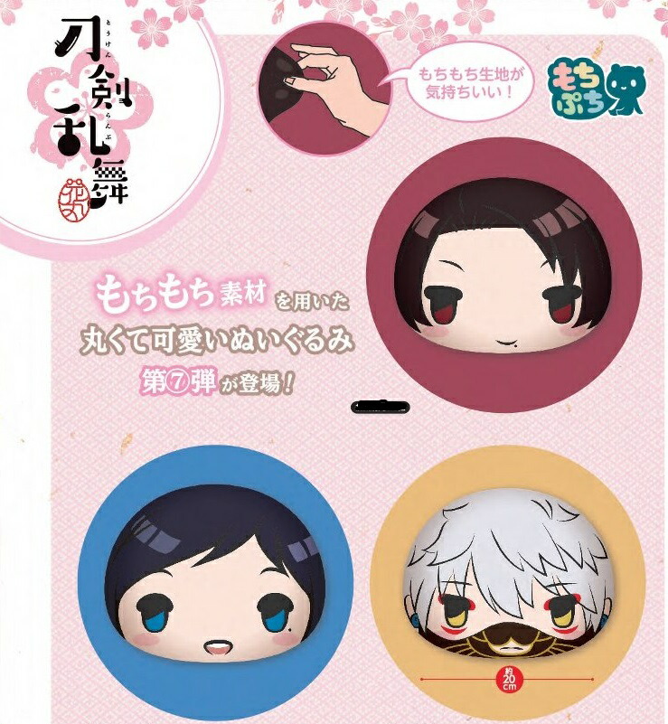 楽天市場】わんぱく！ 刀剣乱舞 ぬいぐるみ 50 こりゅうかげみつ