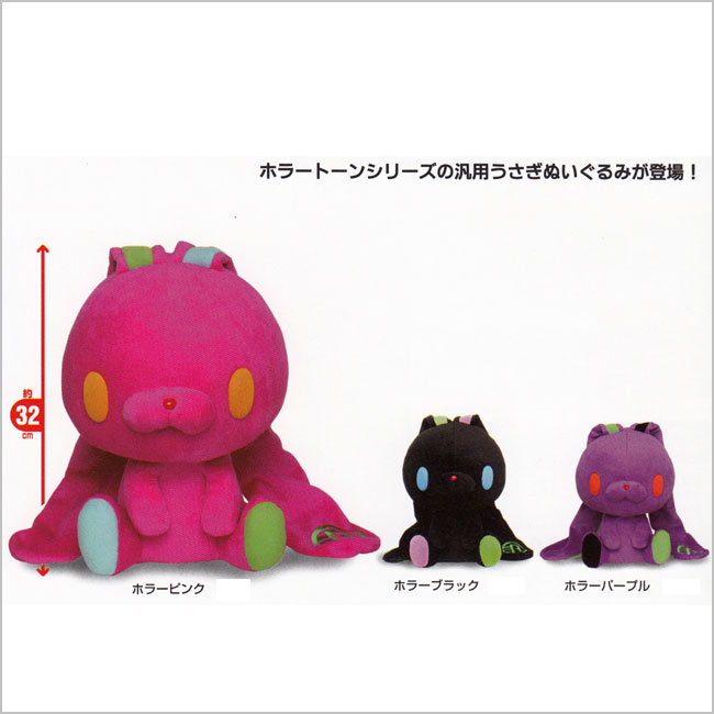 楽天市場 チャックスgp 汎用うさぎ ホラートーンぬいぐるみ バリュー クラブ