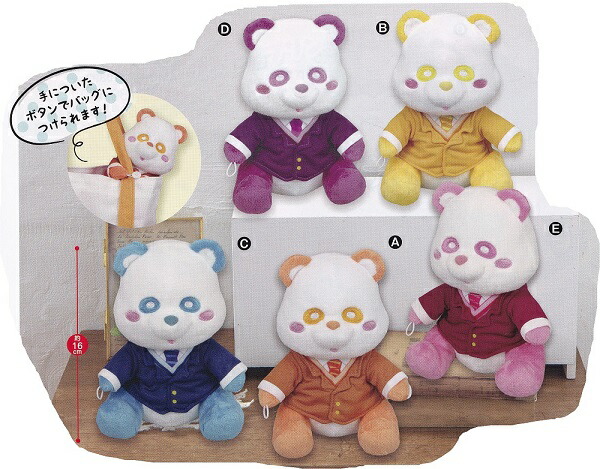 楽天市場 a えーパンダ School Days ぬいぐるみ バリュー クラブ