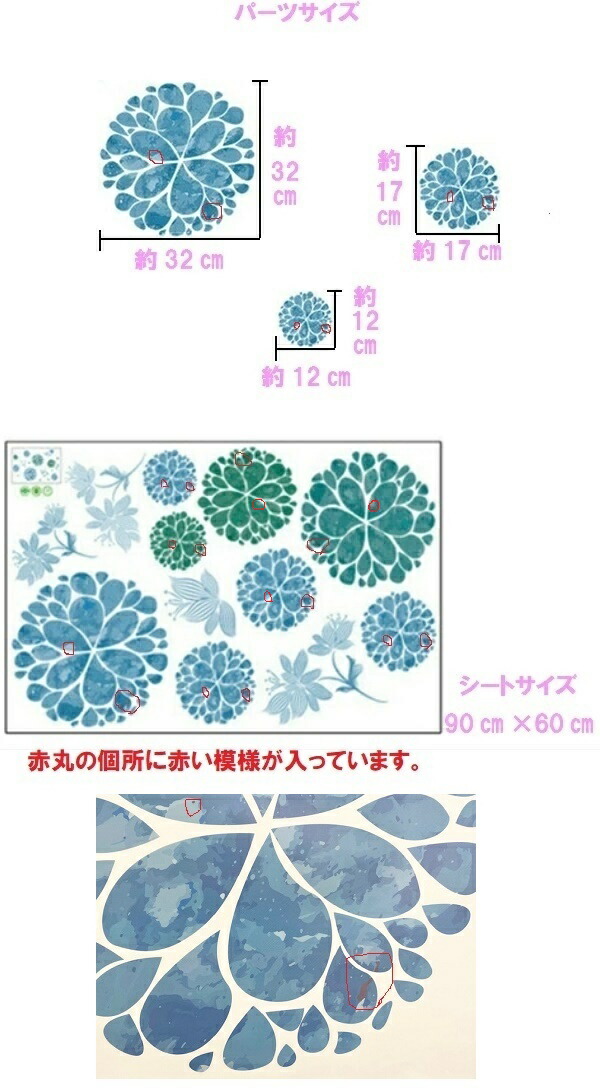特別セール品 ウォールステッカー 花 ダマスク おしゃれ トイレ ステッカー 植物 和室 和柄 お正月 木 青い 緑 シール 壁紙 ボール 和風 ドット 模様 キッチン 風景 円い フラワー 葉 蝶 サークル 背景 カラー 便所 洗面所 花びら