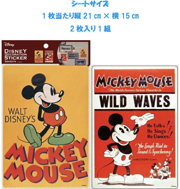 楽天市場 ウォールステッカー ミッキー ウォールステッカー ディズニー ミニー ウオールステッカー キャラクター プリンセス プーさん ステッカー 北欧 ウォールシール 動物 スイッチ Disney Mickey トイレ 子供部屋 かわいい 壁紙 木 身長計 花 時計 子供 小さい ミニ