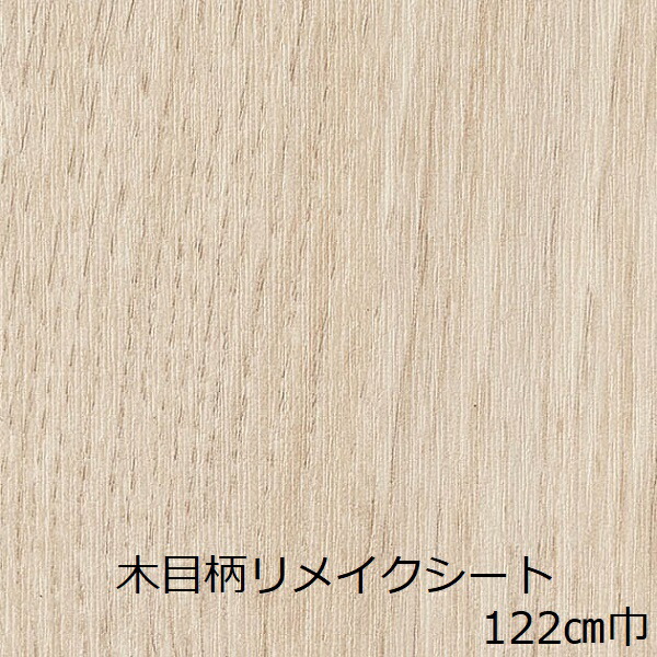 楽天市場】リメイクシート 木目 おしゃれ 机 天板 厚手