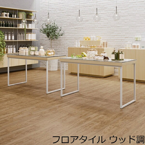 フロアタイル 木目 モダン 床材 おしゃれ 木目調 北欧 カフェ 土足 かわいい インテリア リビング フローリング調 キッチン リホーム 床 階段 店舗 装飾 ウッドタイル 柄 高級感 薄い 洗面所 色 ナチュラル 玄関 レトロ 子供部屋 賃貸 アンティーク 水廻り オフィス 事務所｜value DeCo park
