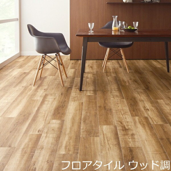 フロアタイル 木目調 床材 玄関 木目 おしゃれ リアル アンティーク キッチン 賃貸 リビング レトロ オーク柄 フローリング 板 木 床 カフェ モダン 土足 インテリア セルフ 階段 店 diy ウッド タイル 柄 薄い 水回り 補修 キズ防止 汚れ防止 両面テープで貼る 切りやすい