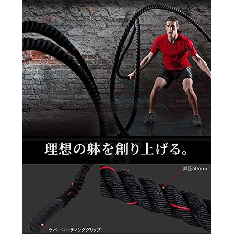 楽天市場 バトルロープ トレーニングロープ ロープ スイングロープ 筋トレ 格闘技 体幹 運動器具 フィットネス トレーニング ジムロープ エクササイズ レスリング ジム キックボクシング スポーツ 有酸素運動 運動不足解消 ダイエット 脂肪燃焼 振るだけ 送料無料