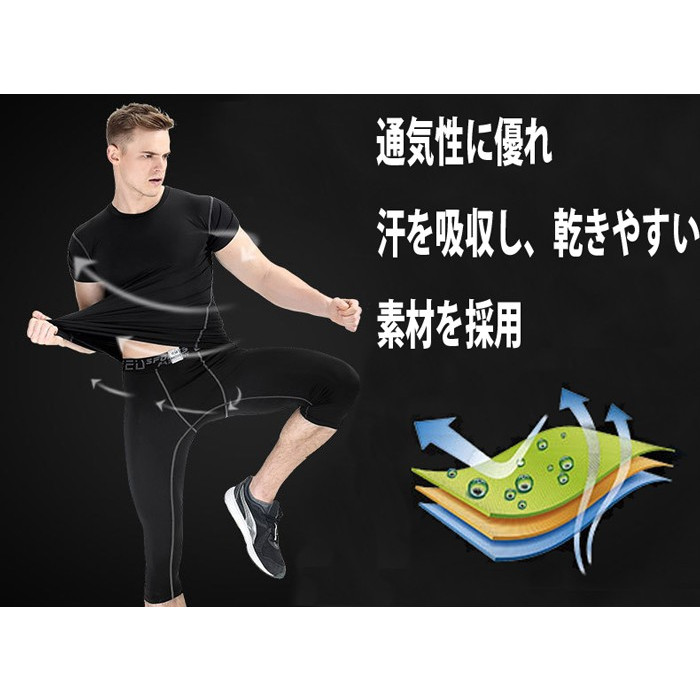 スポーツ スパッツ メンズ 7分丈 七分丈 パンツ ハーフパンツ ジム ウェア スポーツウェア フィットネスウェア トレーニングウェア ランニング 数量限定 人気 ストレッチ おすすめ レジャー ウォーキング ポイント消化 送料無料 フィットネス おしゃれ 5分丈