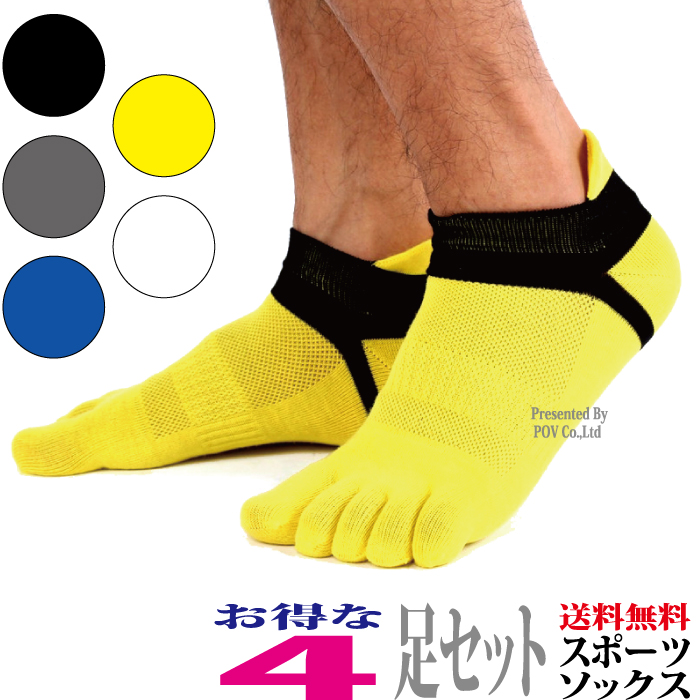 【楽天市場】5本指ソックス 靴下 スポーツソックス 五本指 3足 滑り止め ソックス テニス ゴルフソックス ランニング 5本指 くつした 滑り止め スポーツウェア くつ下 フィットネス トレーニング ウォーキング ランニング 転倒防止 おしゃれ かわいい おすすめ ... 【楽天市場】5本指ソックス 靴下 スポーツソックス 五本指 3足 滑り止め ソックス テニス ゴルフソックス ランニング 5本指 くつした 滑り止め スポーツウェア くつ下 フィットネス トレーニング ウォーキング ランニング 転倒防止 おしゃれ かわいい おすすめ ...