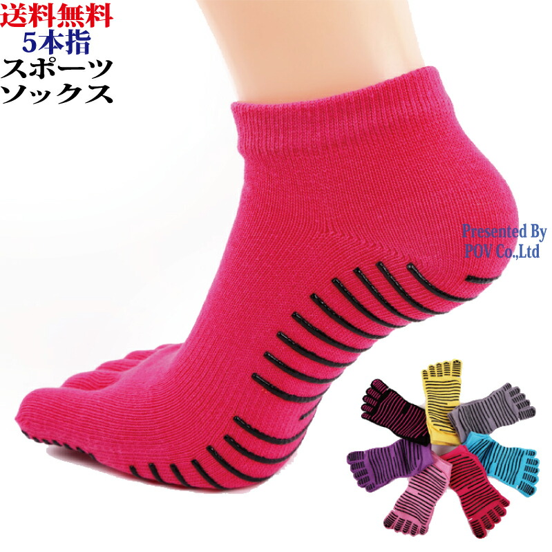 楽天市場 ランニングソックス ソックス 5本指 滑り止め 靴下 2足セット くつした そっくす ヨガソックス スポーツソックス スポーツウェア ヨガウェア スポーツ ランニング トレーニングウェア テニス 登山 アウトドア ウォーキング 陸上 かっこいい 人気 ポイント消化