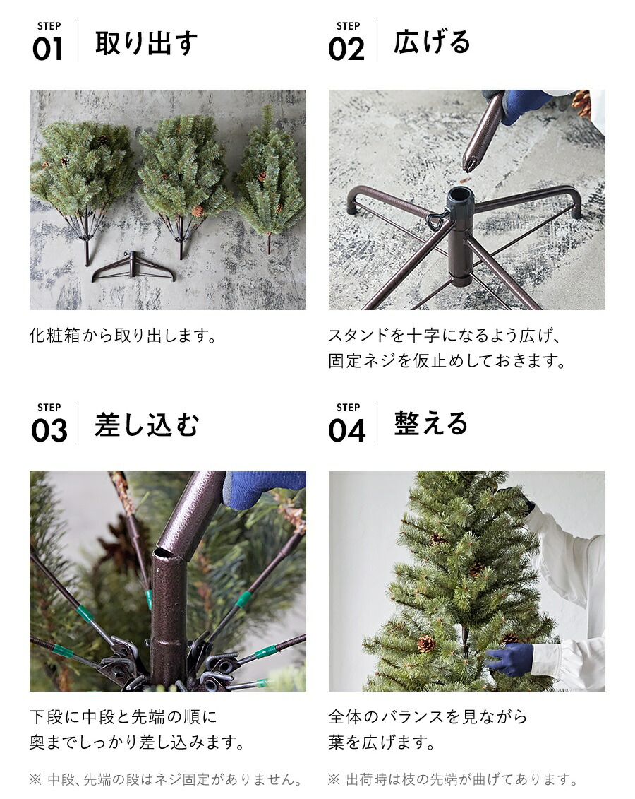 Alsace(R) 正規品】クリスマスツリー 150cm 豊富な枝数 2025ver. 樅