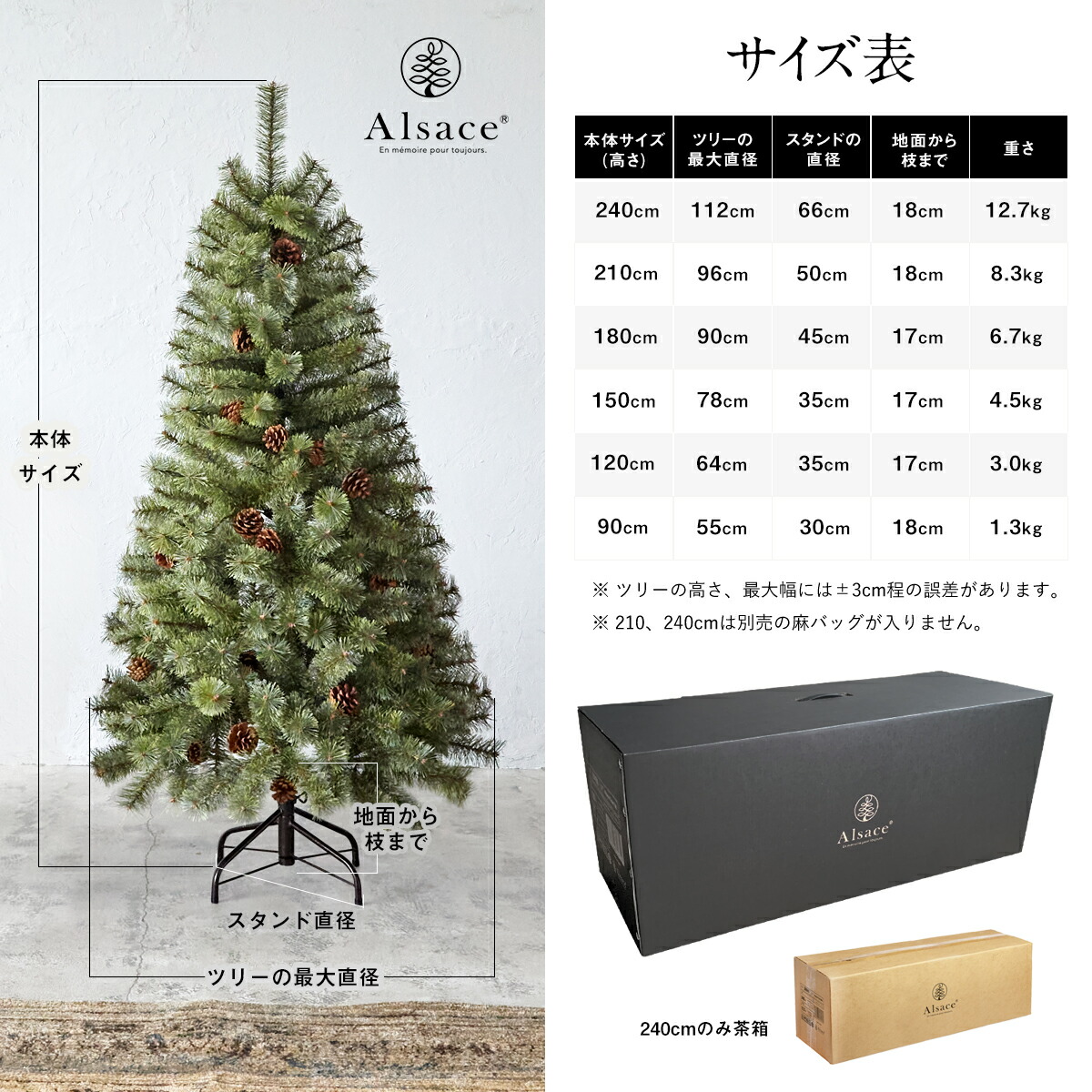 Alsace(R)アルザス公式 正規品 クリスマスツリー2022 180cm Alsace(R) 正規品】クリスマスツリー 180cm 豊富な枝数 2025ver. 樅